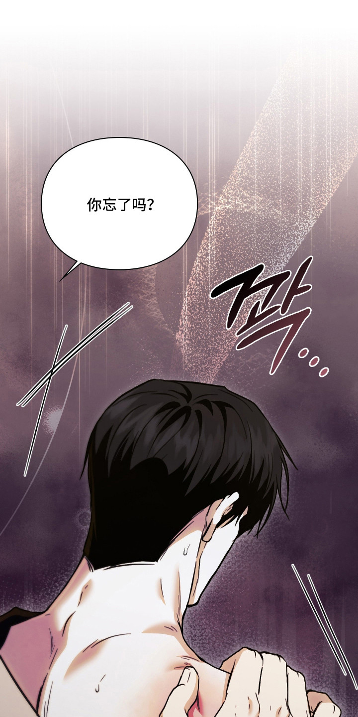 他的阴险温柔漫画,第17章：言行不一2图