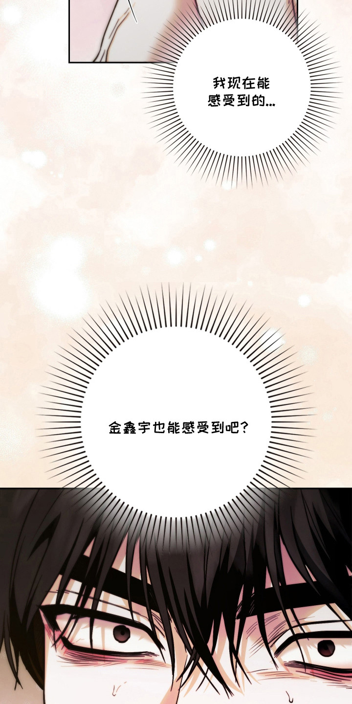 他的阴险温柔漫画,第18章：感到恶心3图