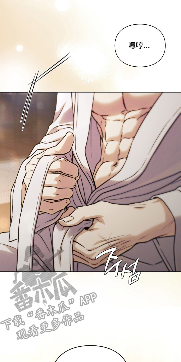 他的阴险温柔漫画,第9章：委屈4图