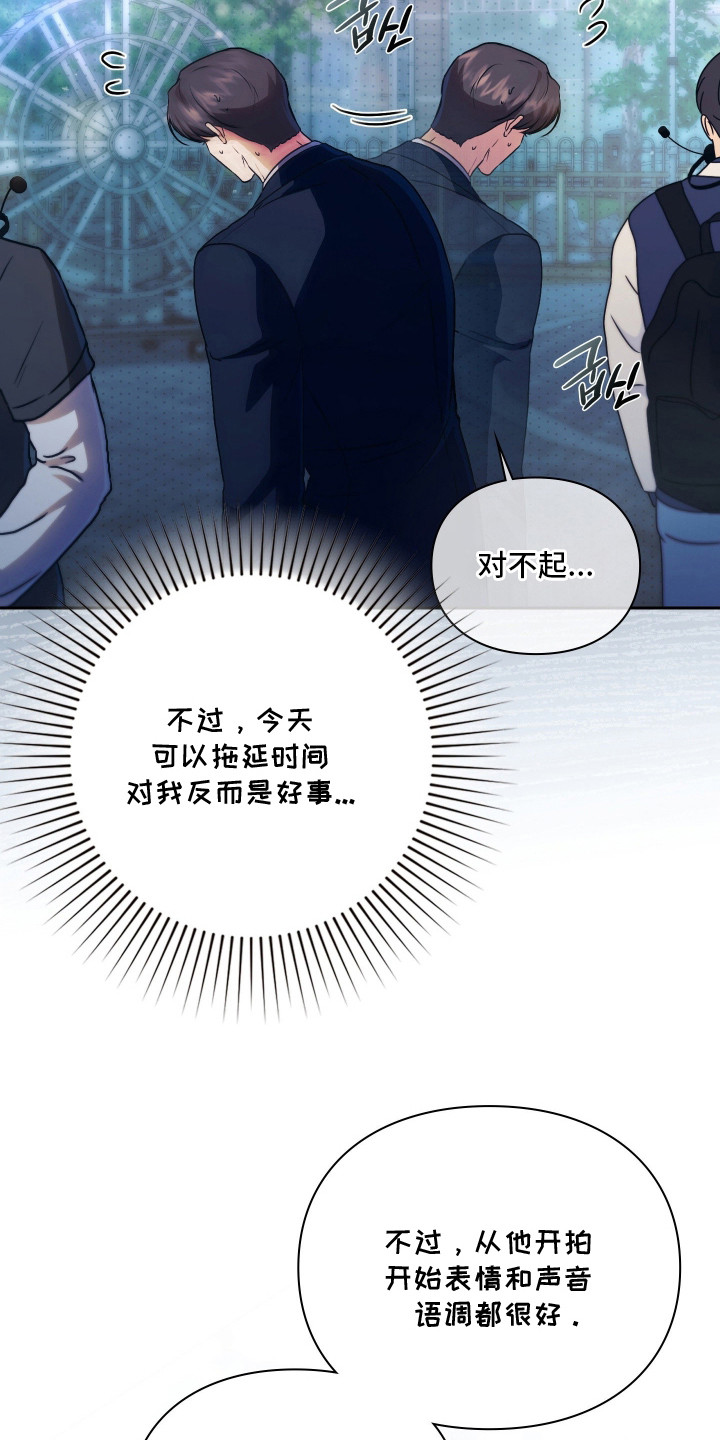 他的阴险温柔漫画,第12章：压力5图
