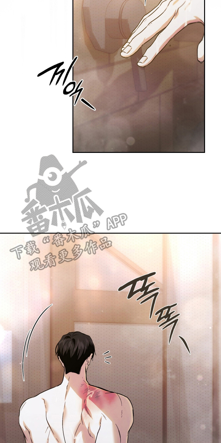 他的阴险温柔漫画,第16章：不小心1图