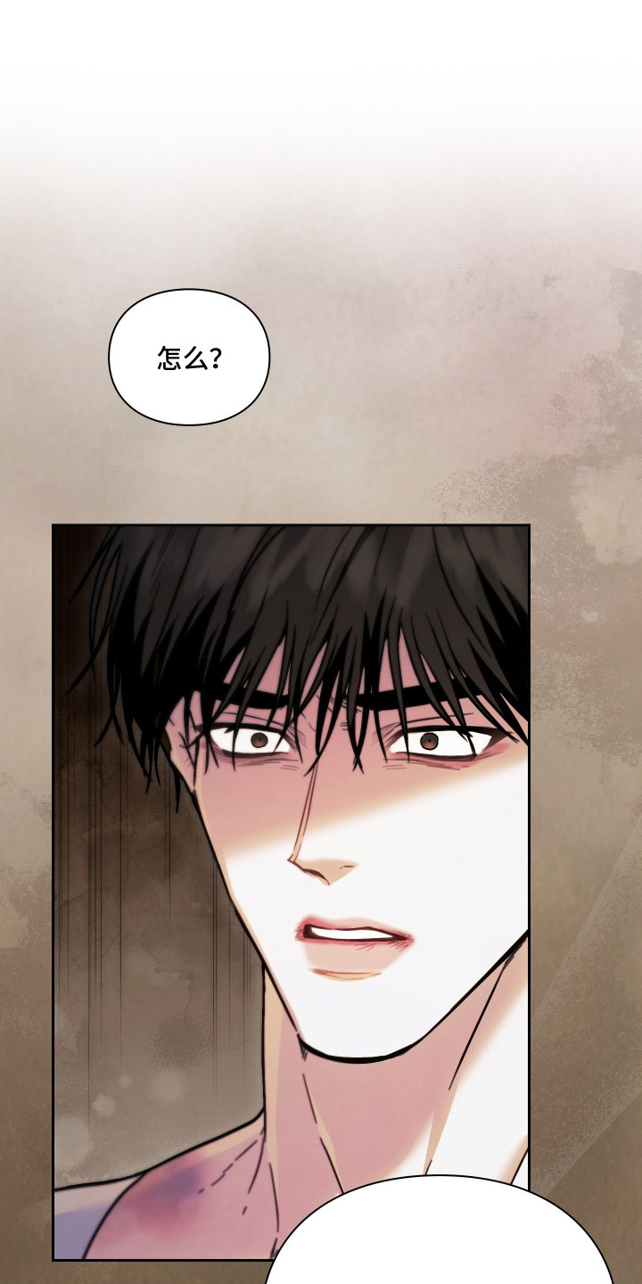 他的阴险温柔漫画,第18章：感到恶心1图
