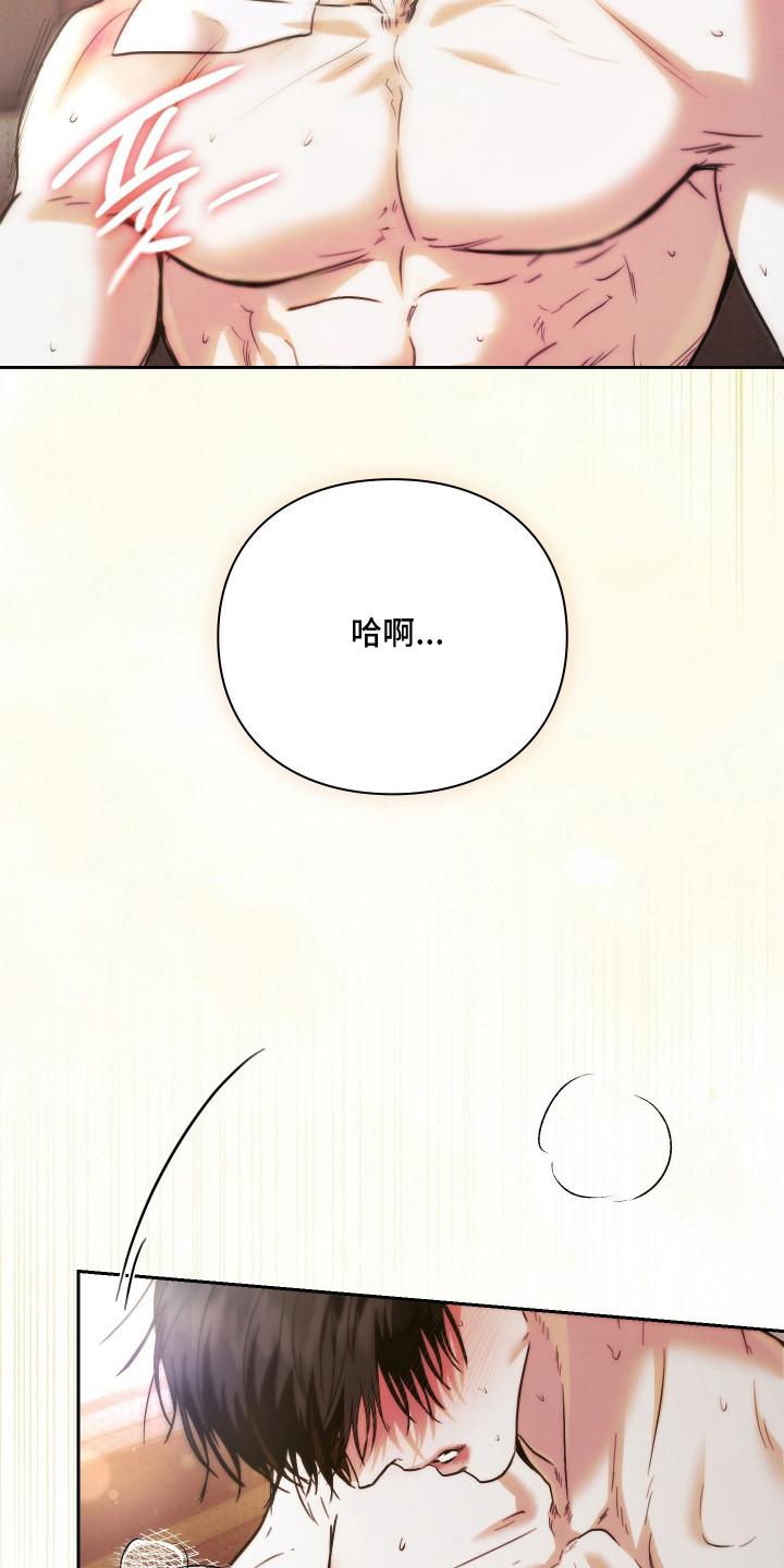 他的阴险温柔漫画,第18章：感到恶心2图