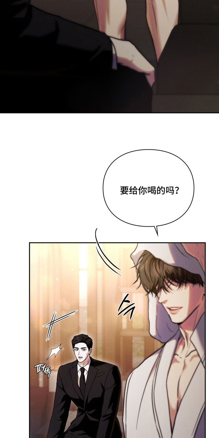 他的阴险温柔漫画,第8章：不是玩笑3图
