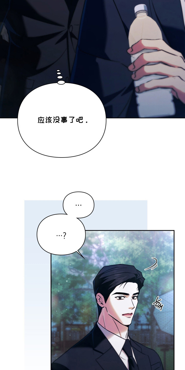 他的阴险温柔漫画,第12章：压力5图