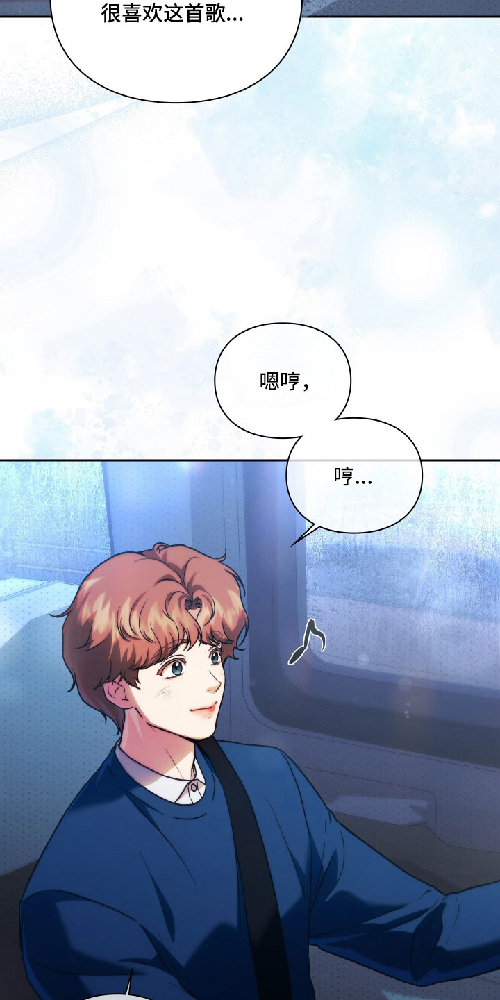 他的阴险温柔漫画,第4章：观感4图