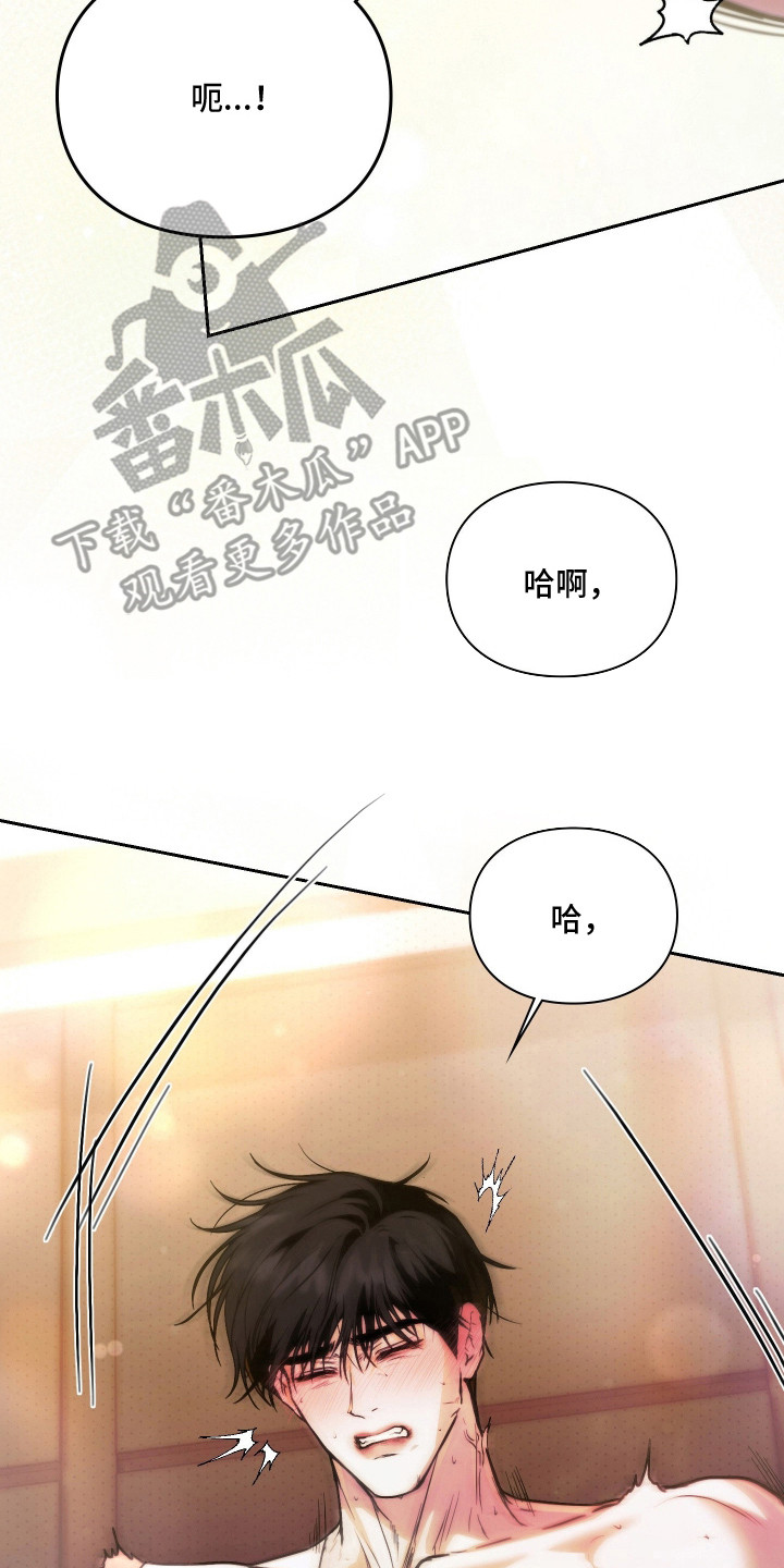 他的阴险温柔漫画,第18章：感到恶心1图