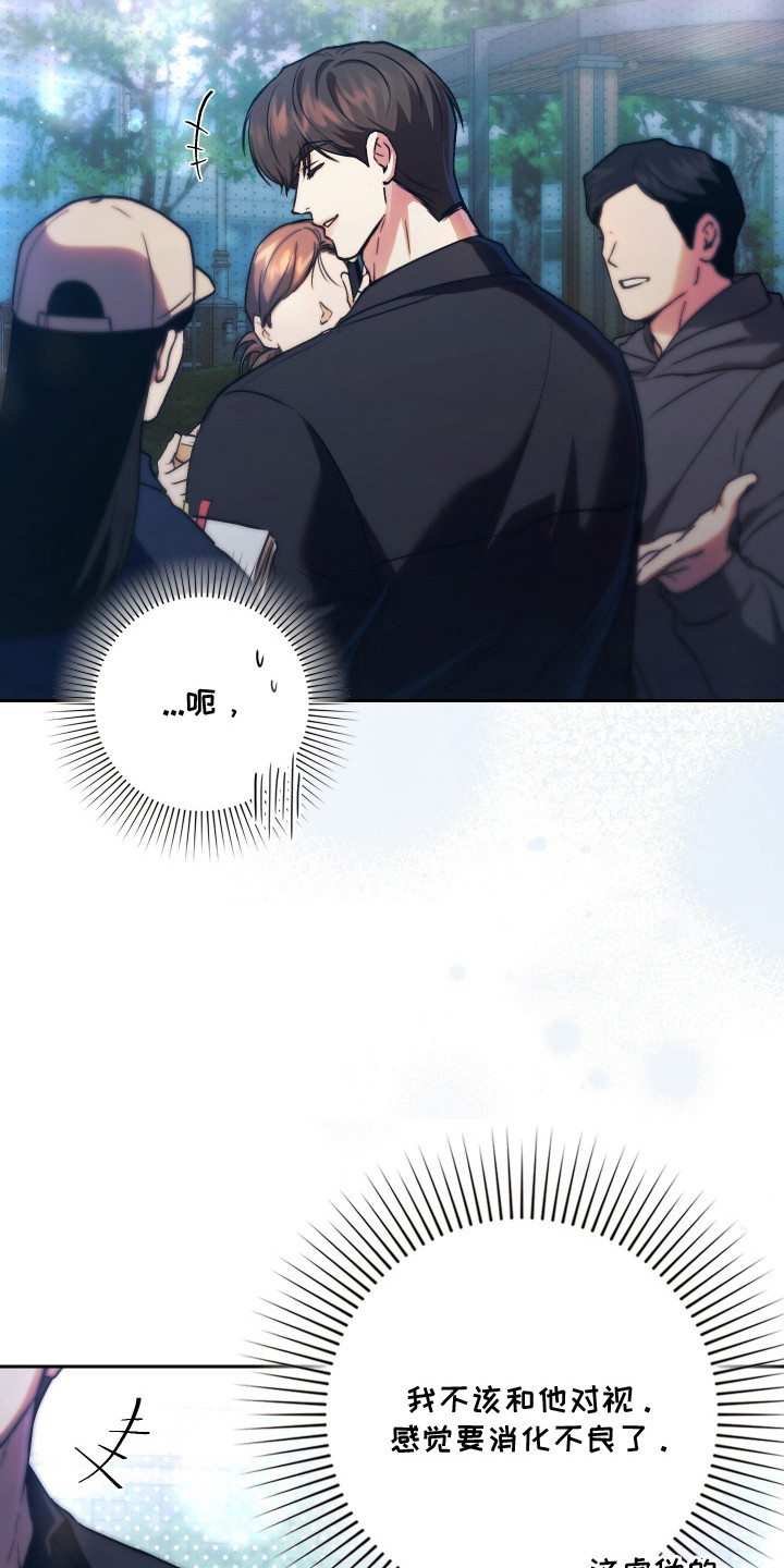 他的阴险温柔漫画,第12章：压力2图