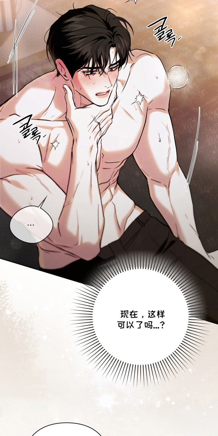 他的阴险温柔漫画,第10章：很恶劣5图