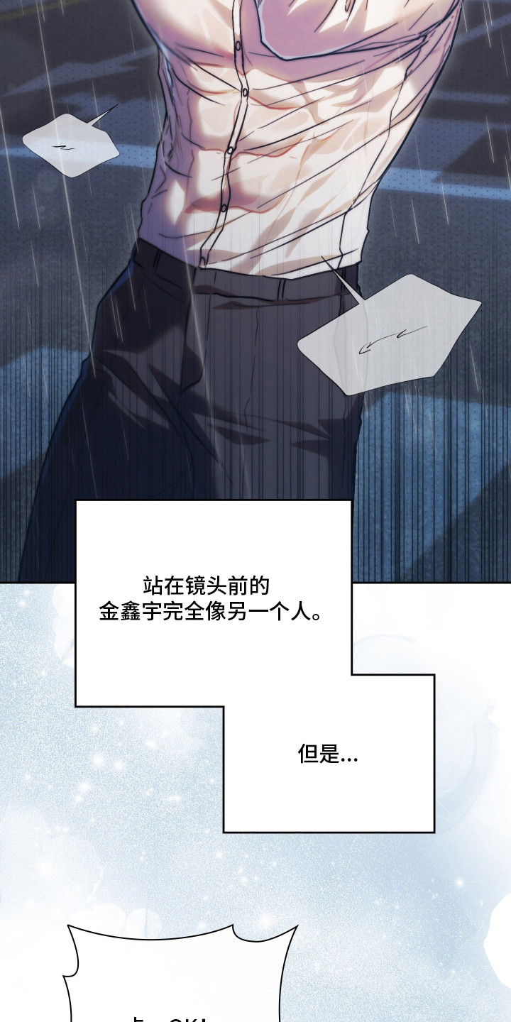 他的阴险温柔漫画,第4章：观感2图