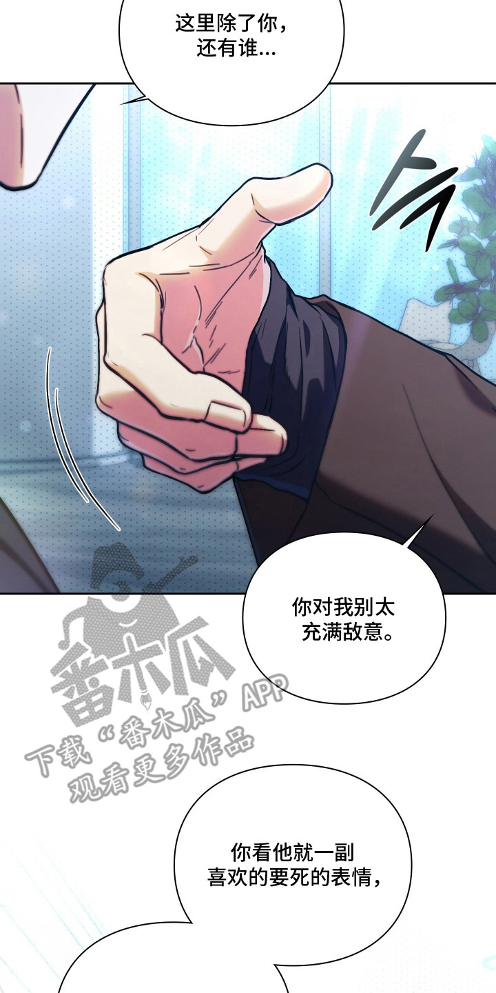 他的阴险温柔漫画,第12章：压力2图