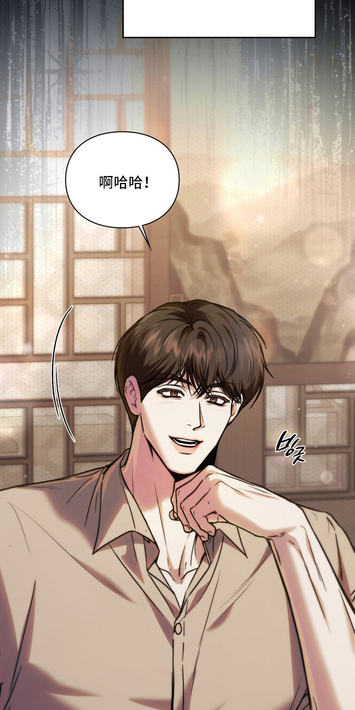 他的阴险温柔漫画,第6章：人情世故3图