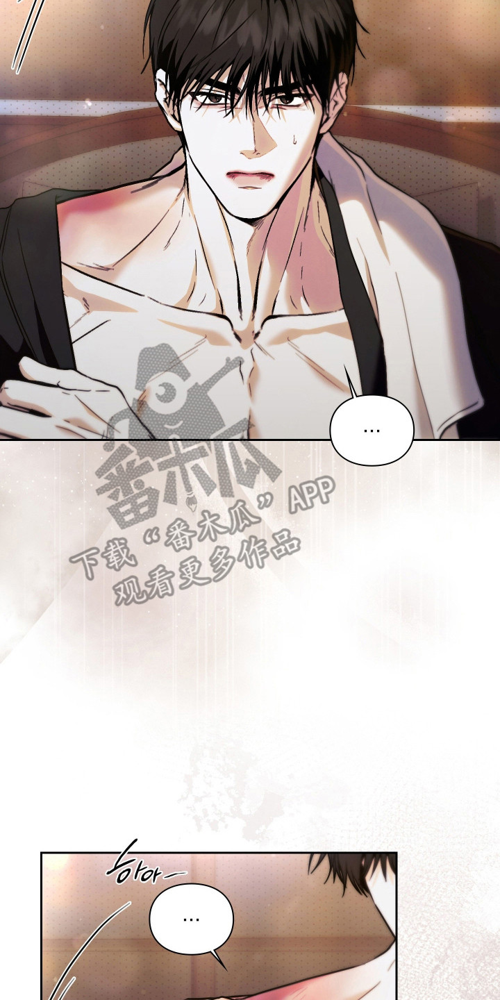 他的阴险温柔漫画,第17章：言行不一5图