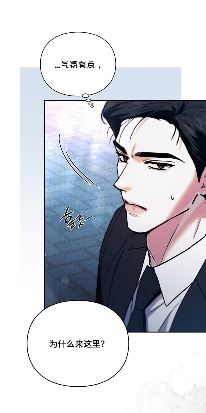 他的阴险温柔漫画,第15章：威胁1图
