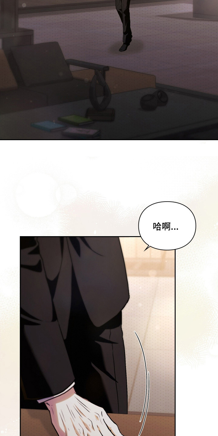 他的阴险温柔漫画,第8章：不是玩笑5图