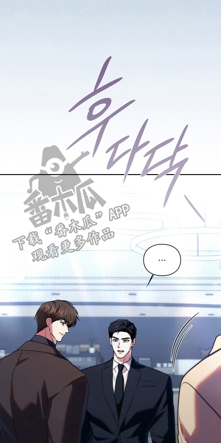 他的阴险温柔漫画,第11章：吓一跳1图