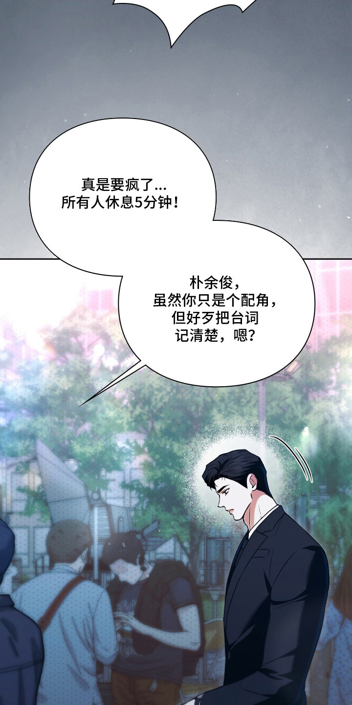 他的阴险温柔漫画,第12章：压力3图