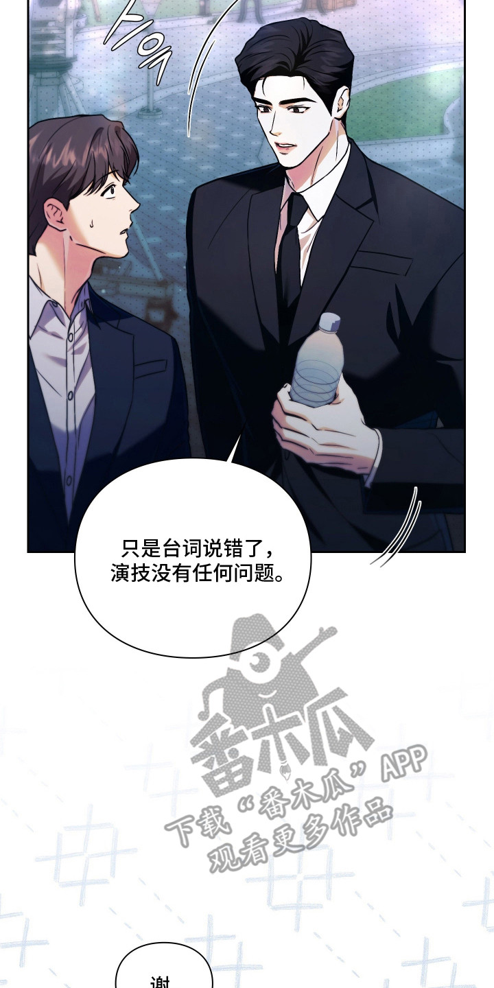 他的阴险温柔漫画,第12章：压力3图