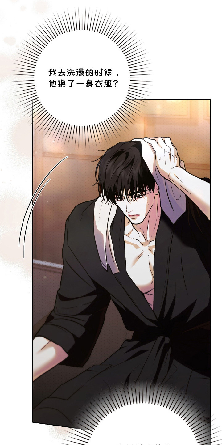 他的阴险温柔漫画,第17章：言行不一4图