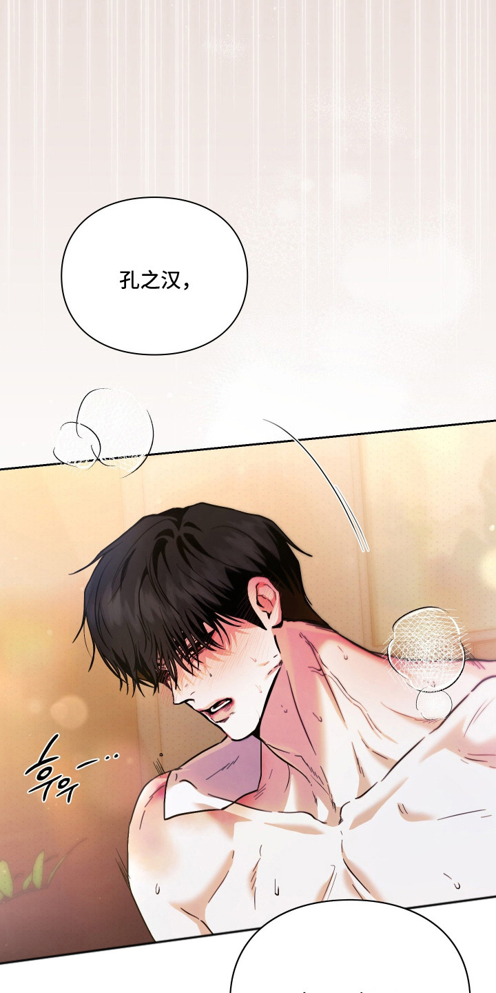 他的阴险温柔漫画,第18章：感到恶心1图