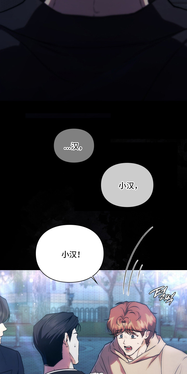 他的阴险温柔漫画,第13章：受伤5图