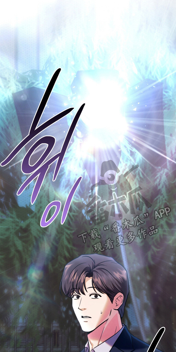 他的阴险温柔漫画,第13章：受伤2图