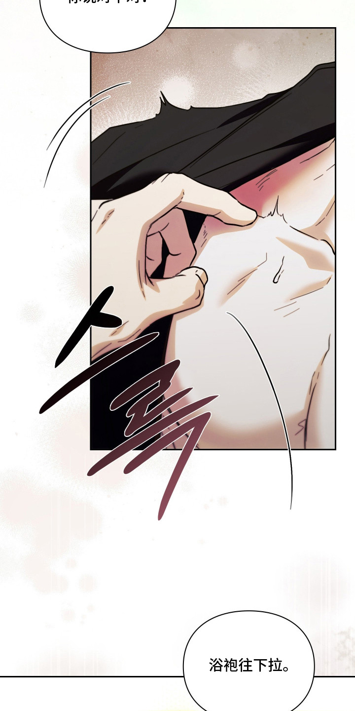 他的阴险温柔漫画,第17章：言行不一3图