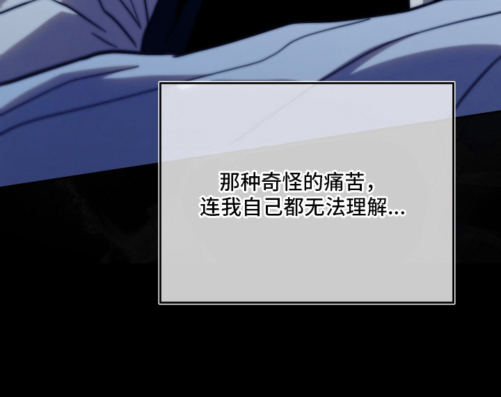 他的阴险温柔漫画,第13章：受伤3图