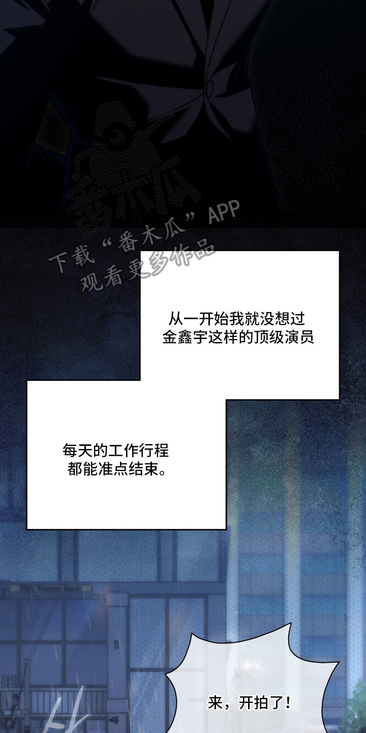 他的阴险温柔漫画,第4章：观感2图
