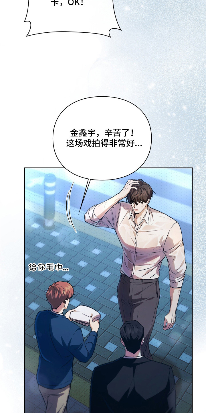 他的阴险温柔漫画,第4章：观感3图