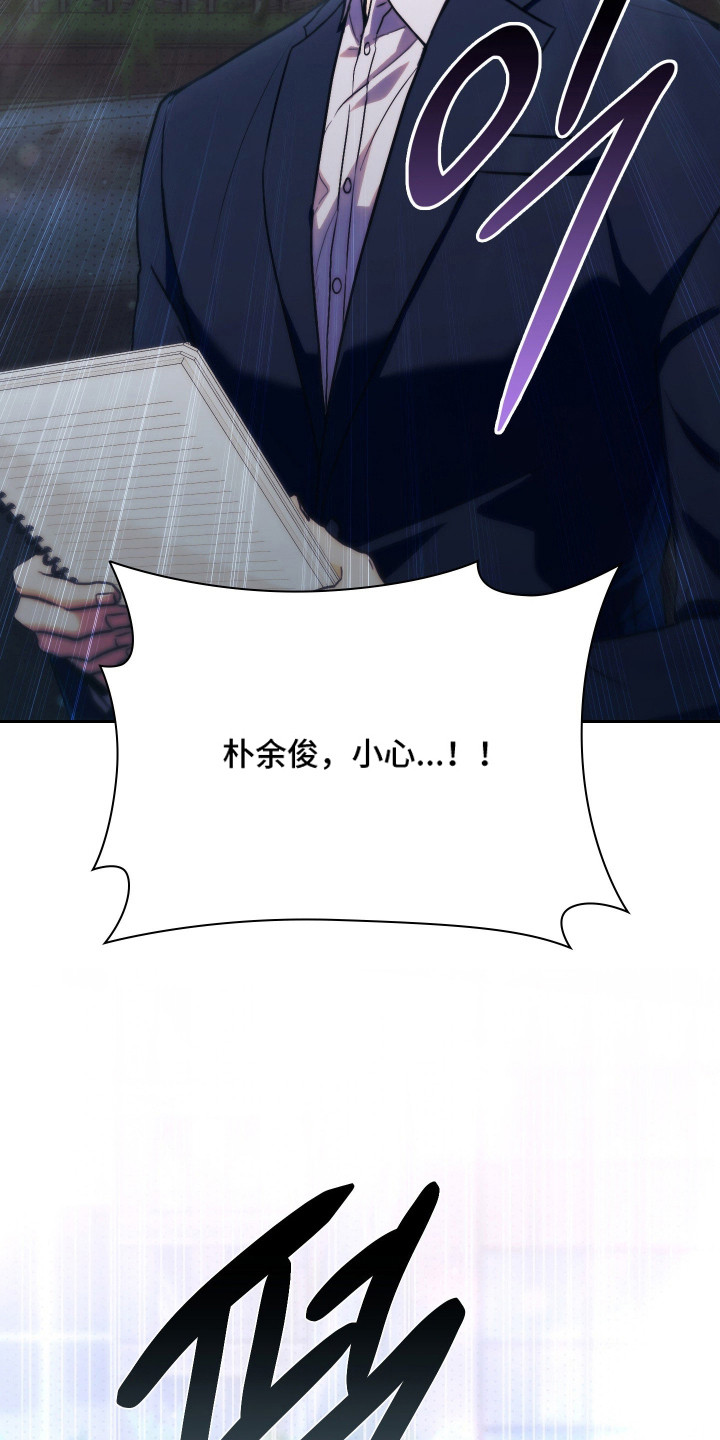 他的阴险温柔漫画,第13章：受伤3图