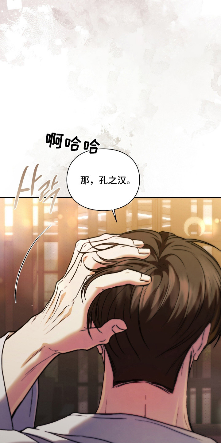 他的阴险温柔漫画,第10章：很恶劣2图