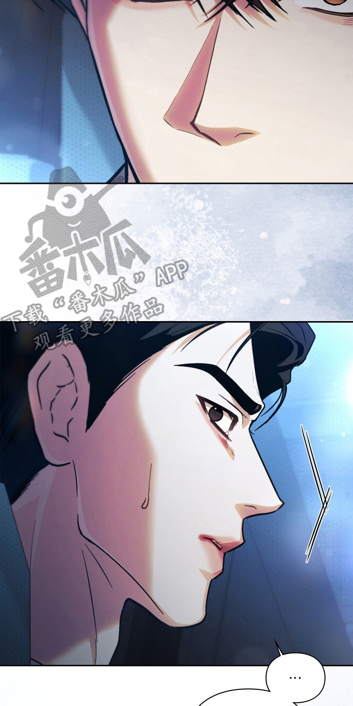 他的阴险温柔漫画,第7章：条件2图