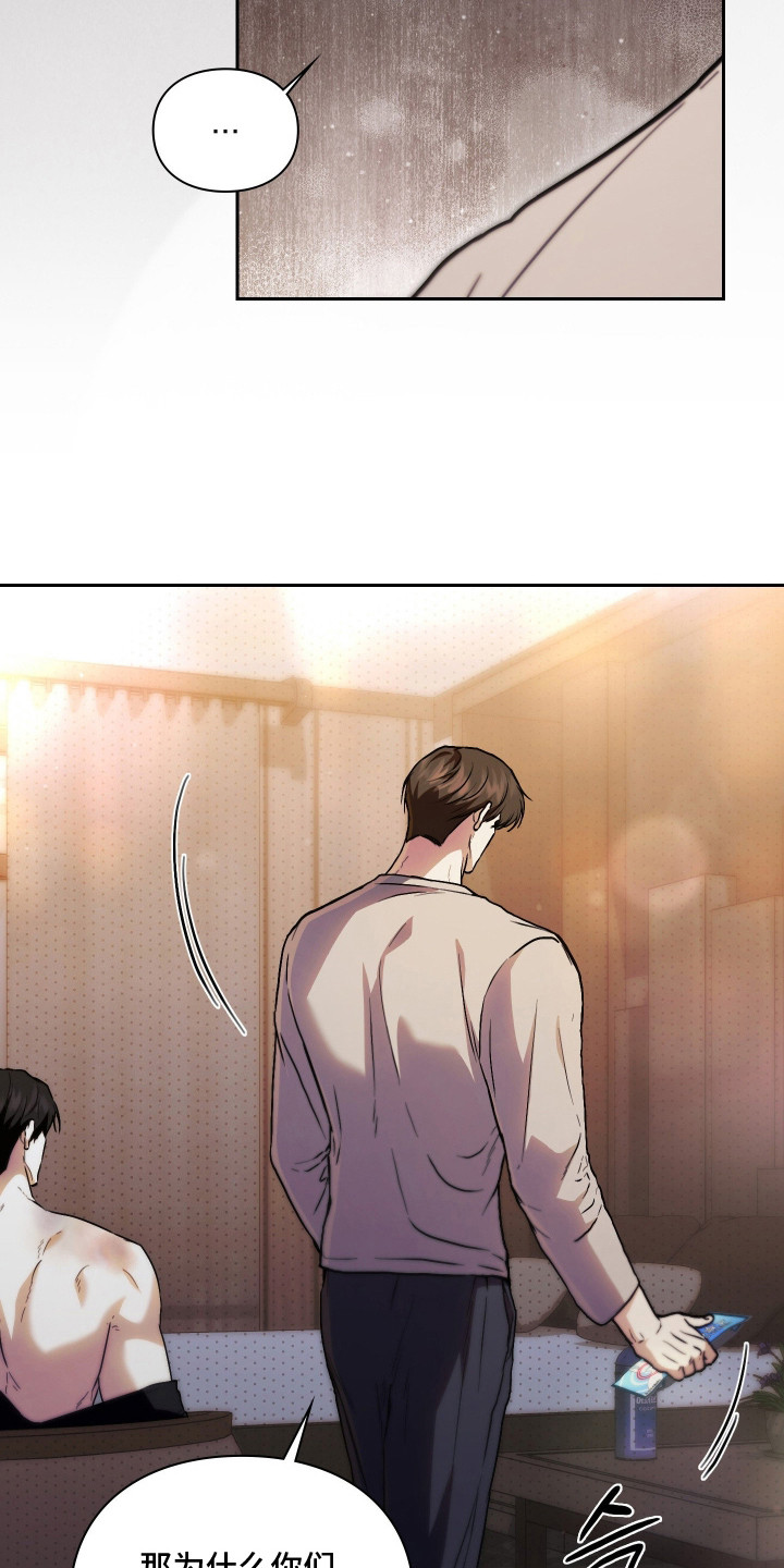 他的阴险温柔漫画,第17章：言行不一4图