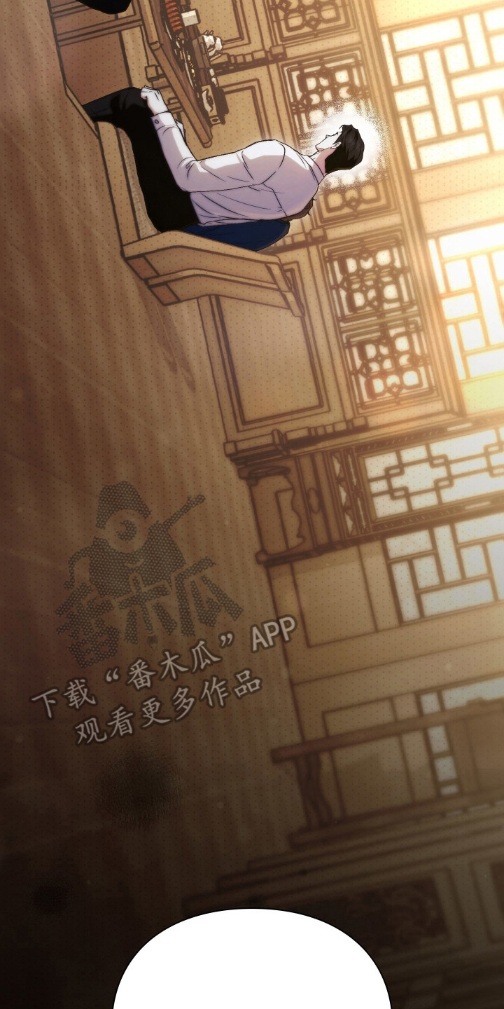 他的阴险温柔漫画,第6章：人情世故2图