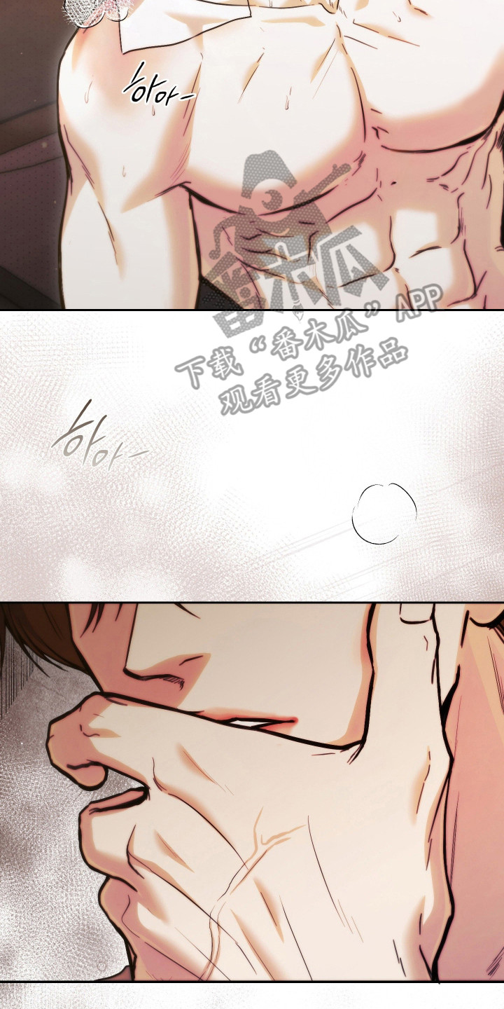 他的阴险温柔漫画,第18章：感到恶心5图