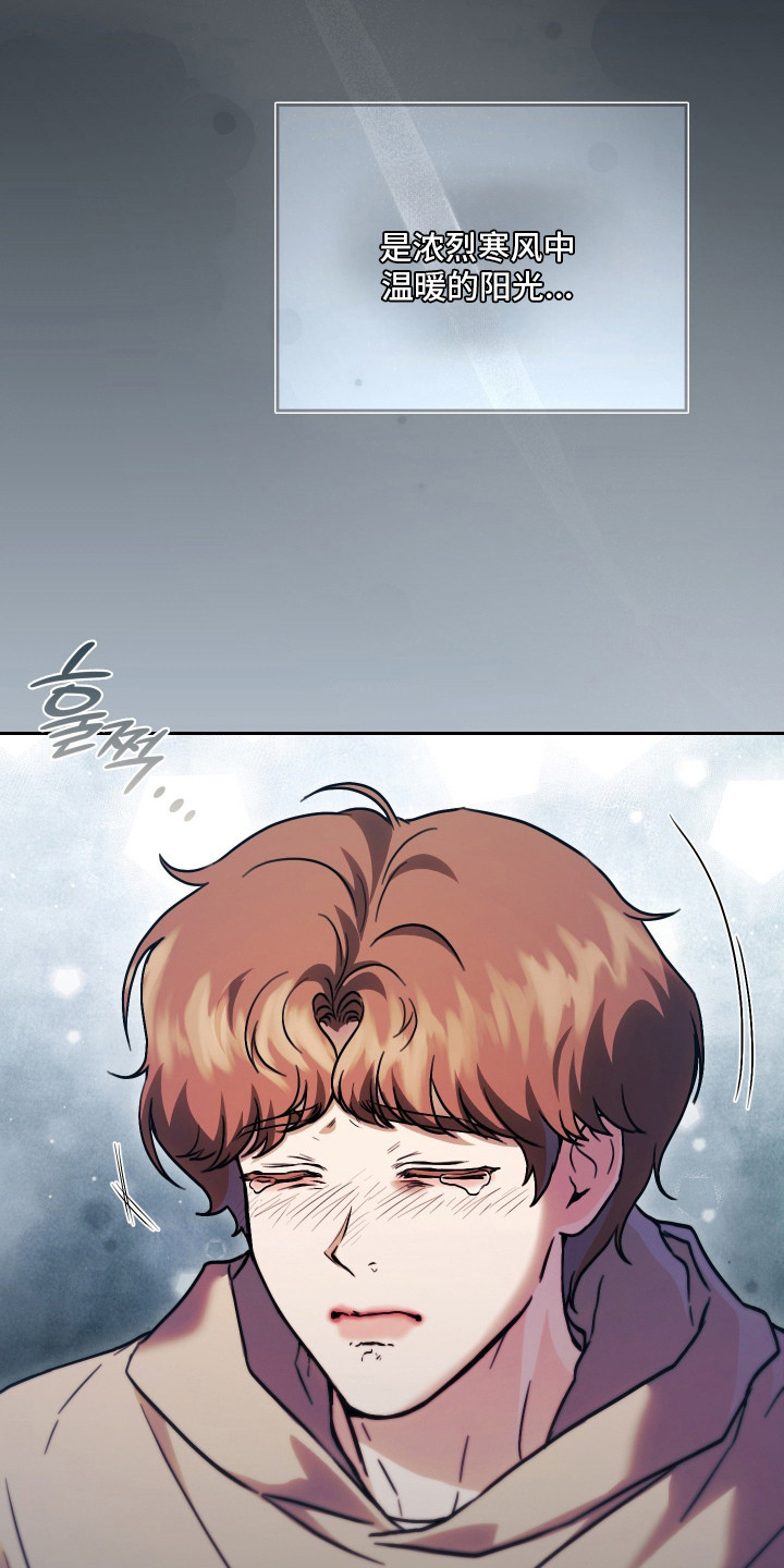他的阴险温柔漫画,第14章：担忧4图