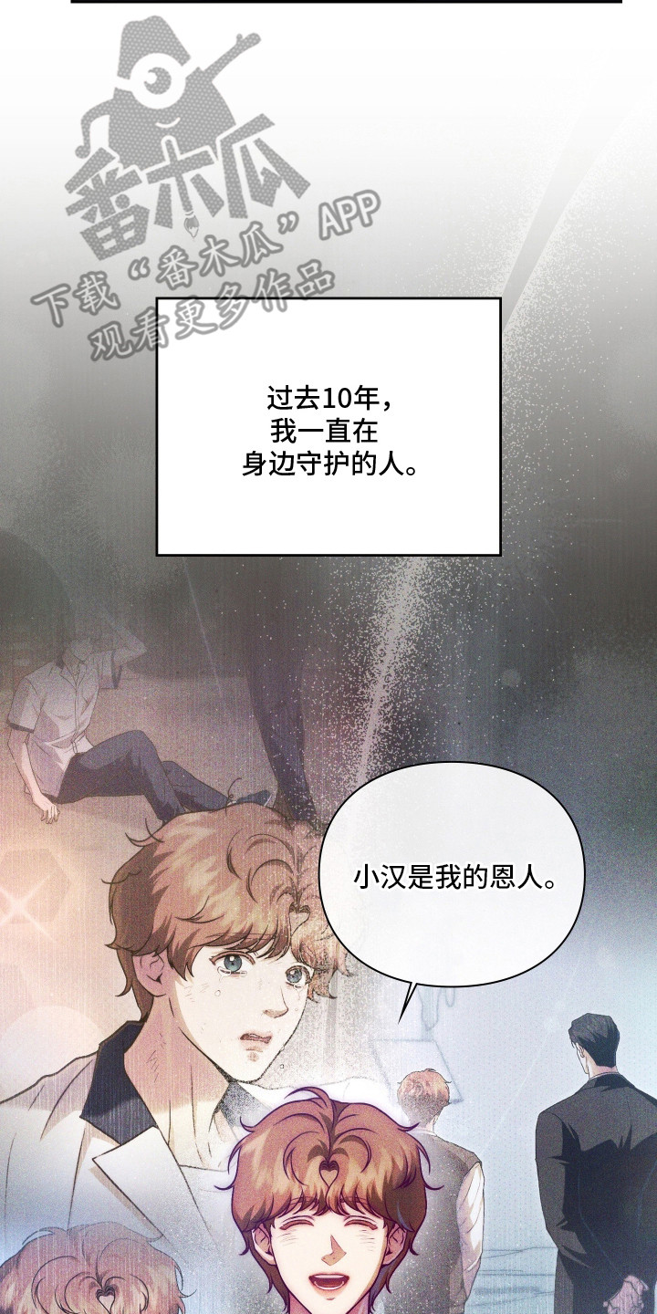 他的阴险温柔漫画,第8章：不是玩笑2图