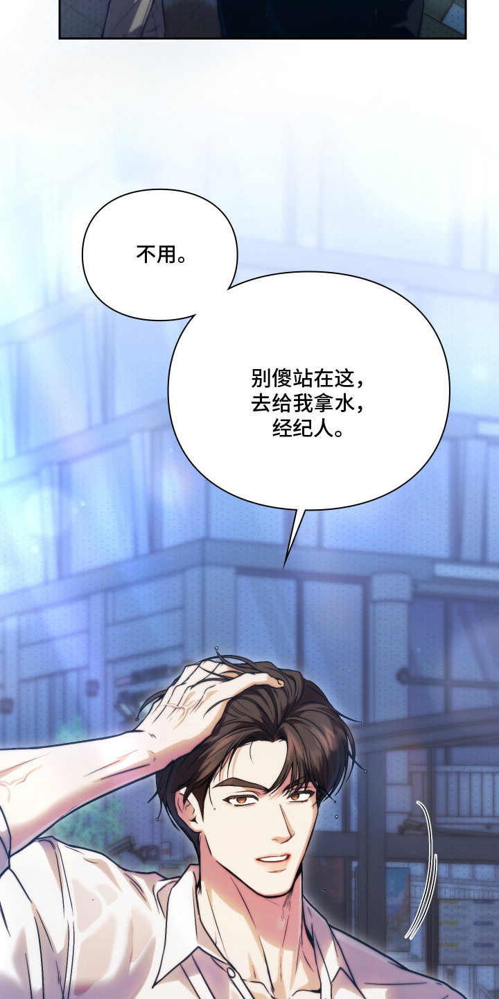 他的阴险温柔漫画,第4章：观感4图