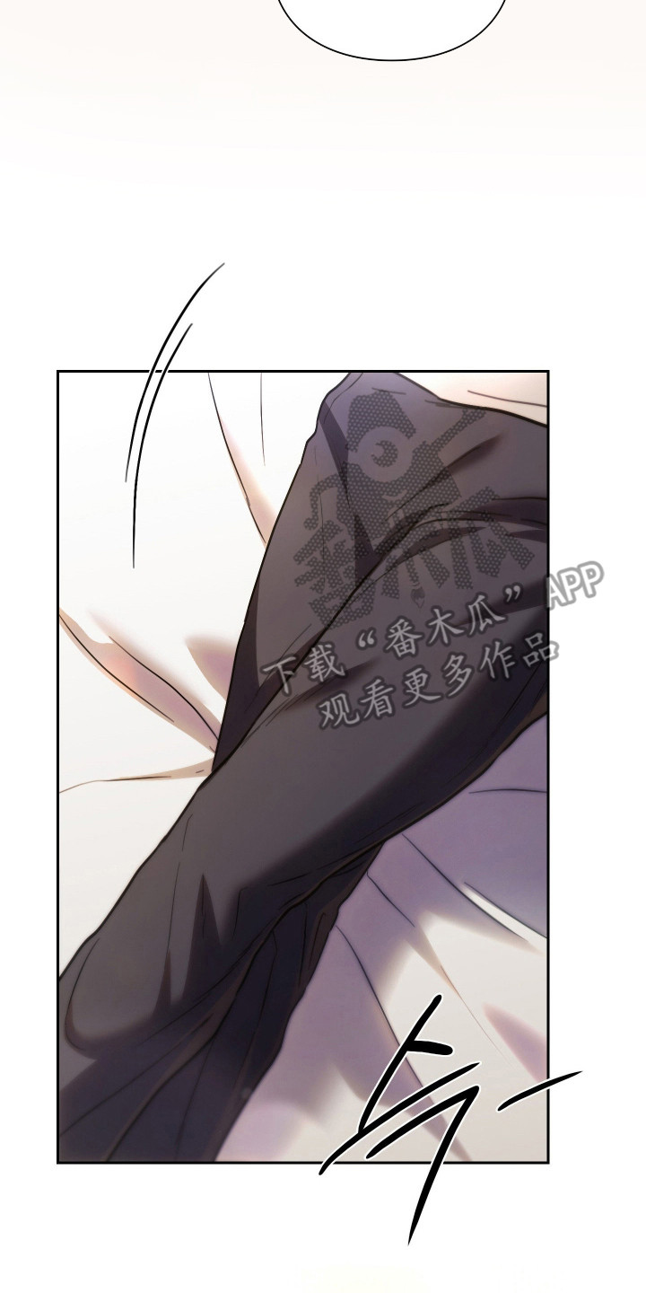 他的阴险温柔漫画,第17章：言行不一1图