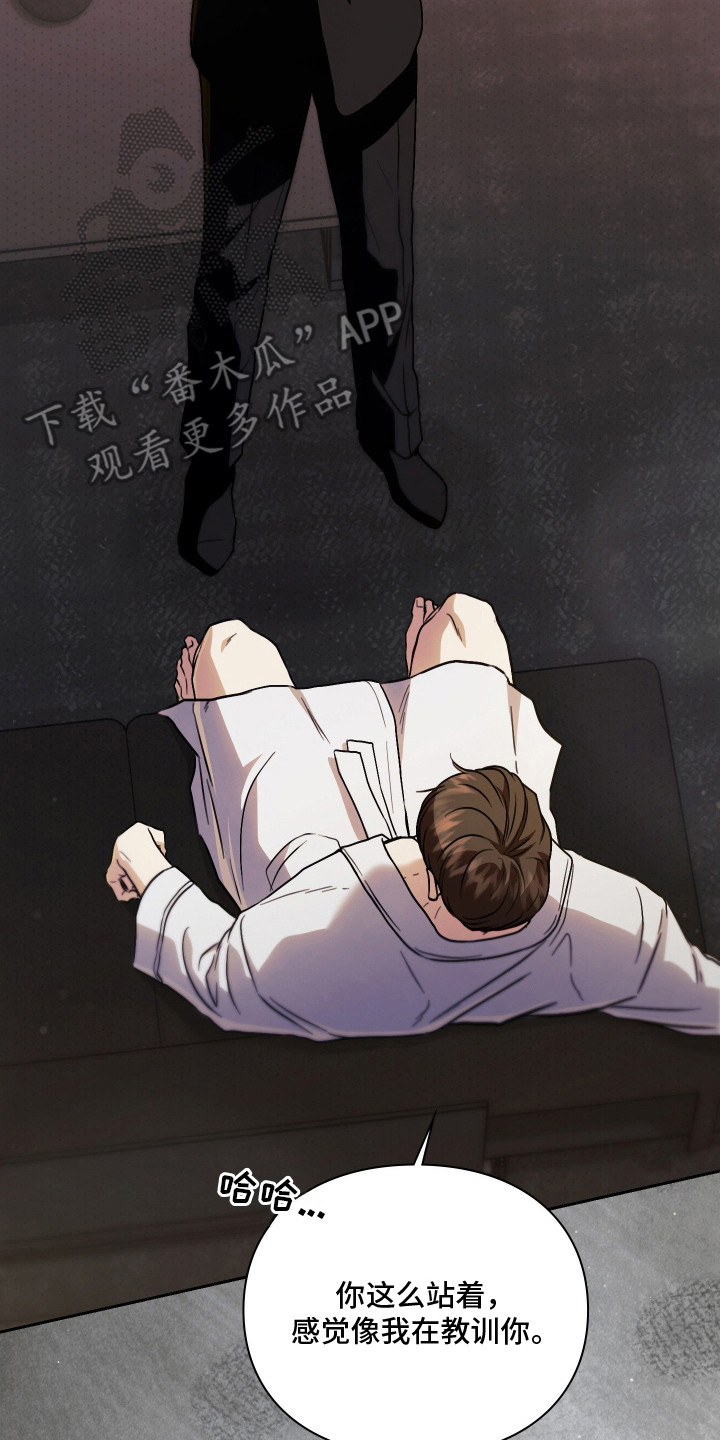 他的阴险温柔漫画,第9章：委屈2图