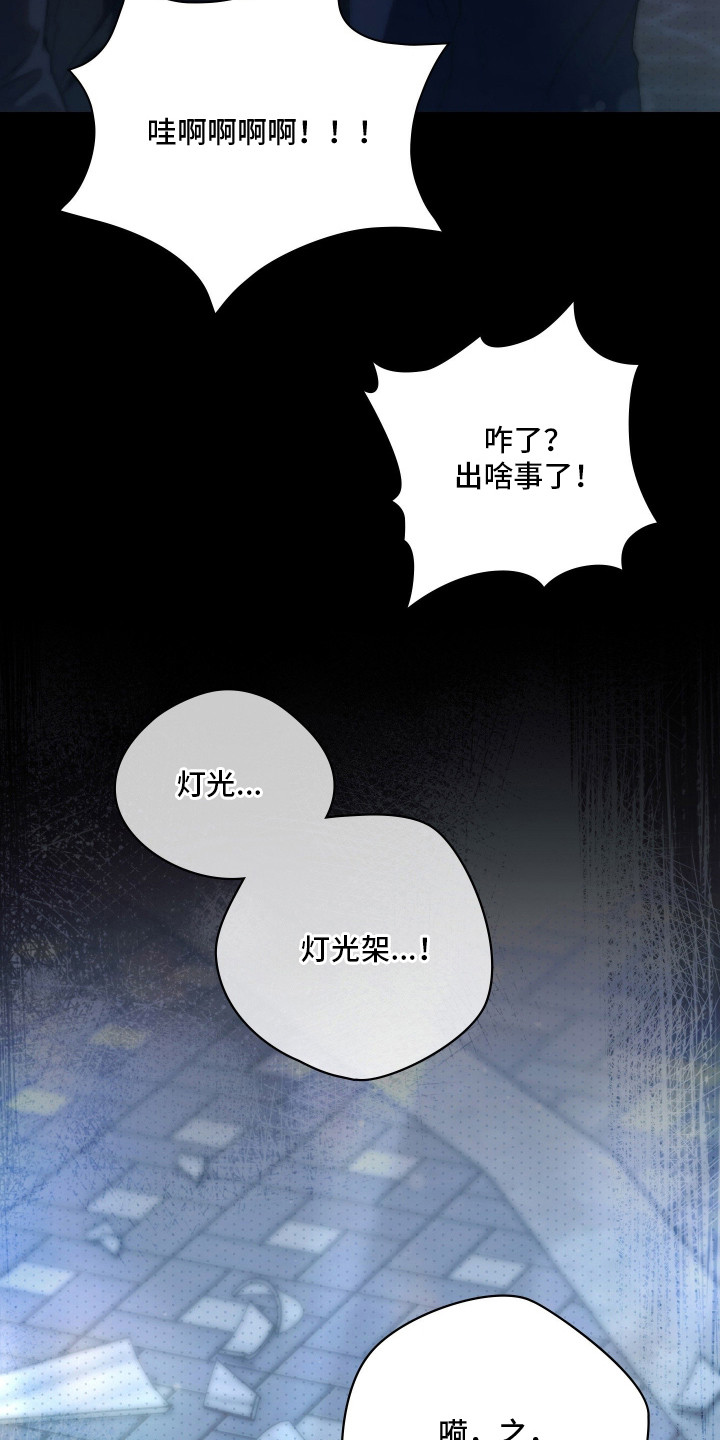 他的阴险温柔漫画,第13章：受伤5图