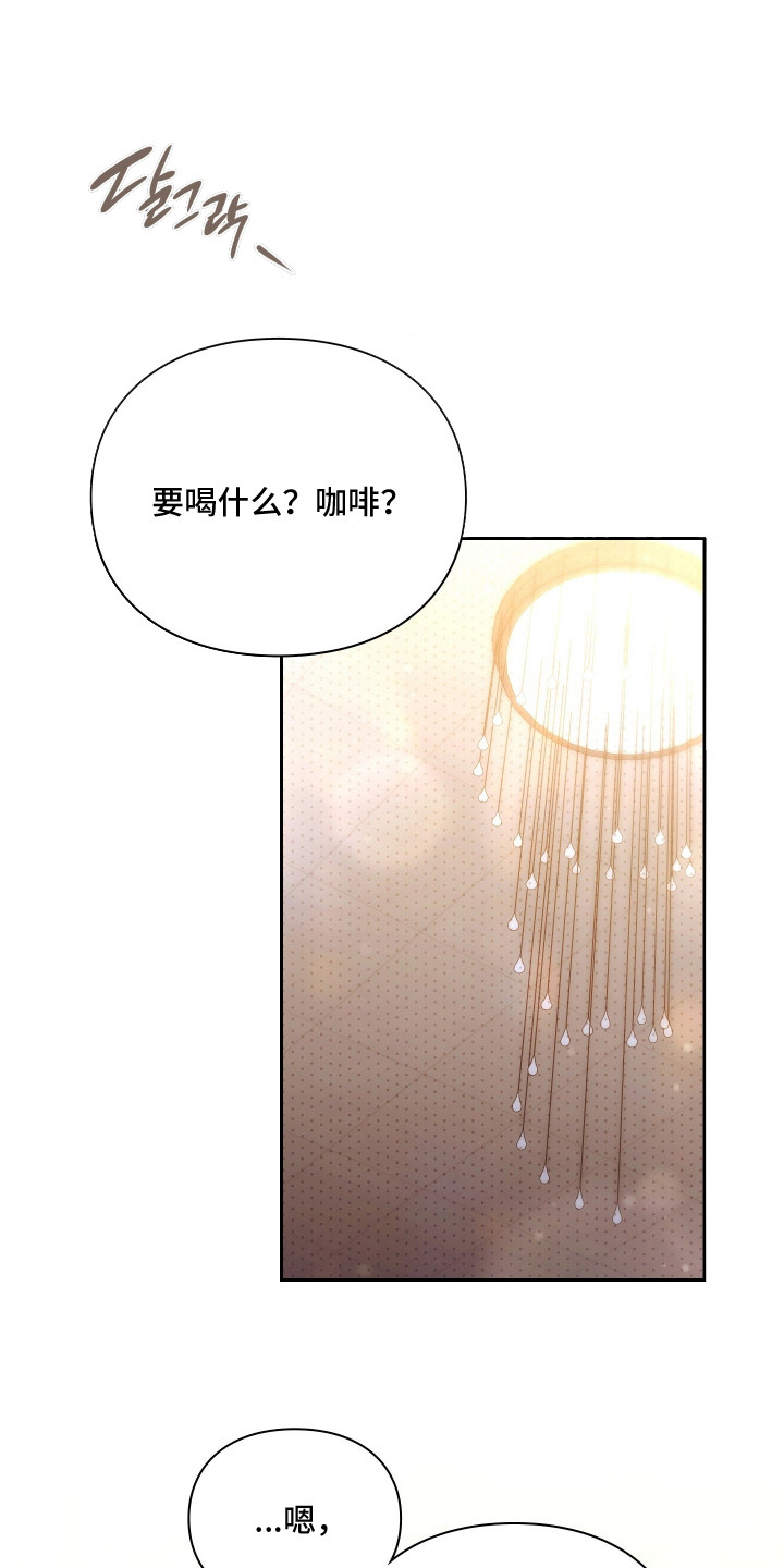 他的阴险温柔漫画,第16章：不小心1图