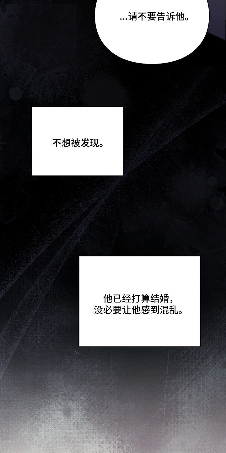 他的阴险温柔漫画,第6章：人情世故1图