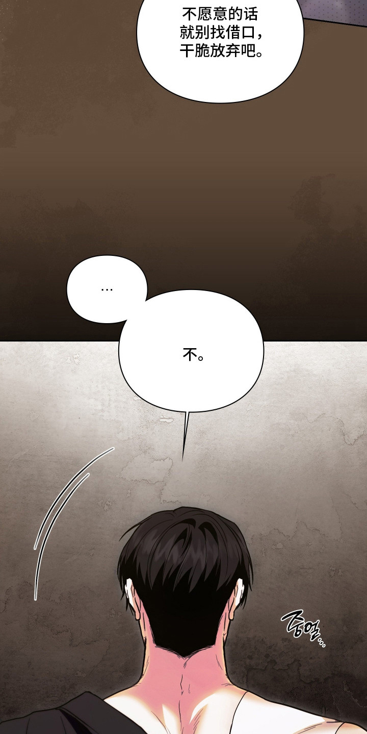 他的阴险温柔漫画,第18章：感到恶心3图