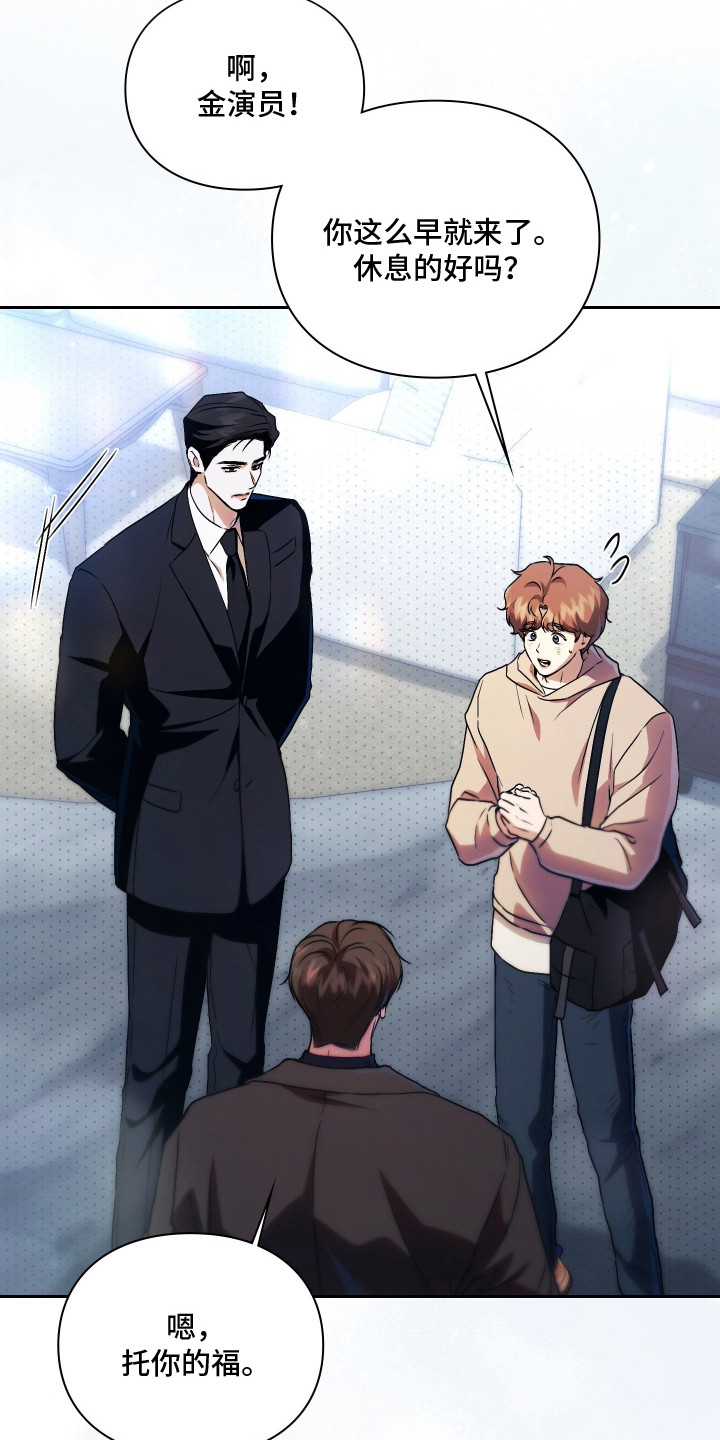 他的阴险温柔漫画,第11章：吓一跳2图