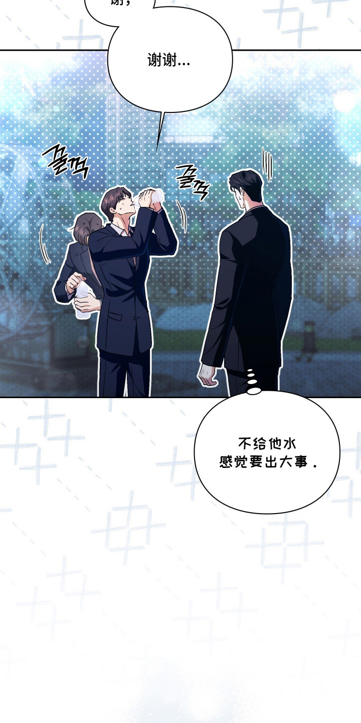 他的阴险温柔漫画,第12章：压力4图