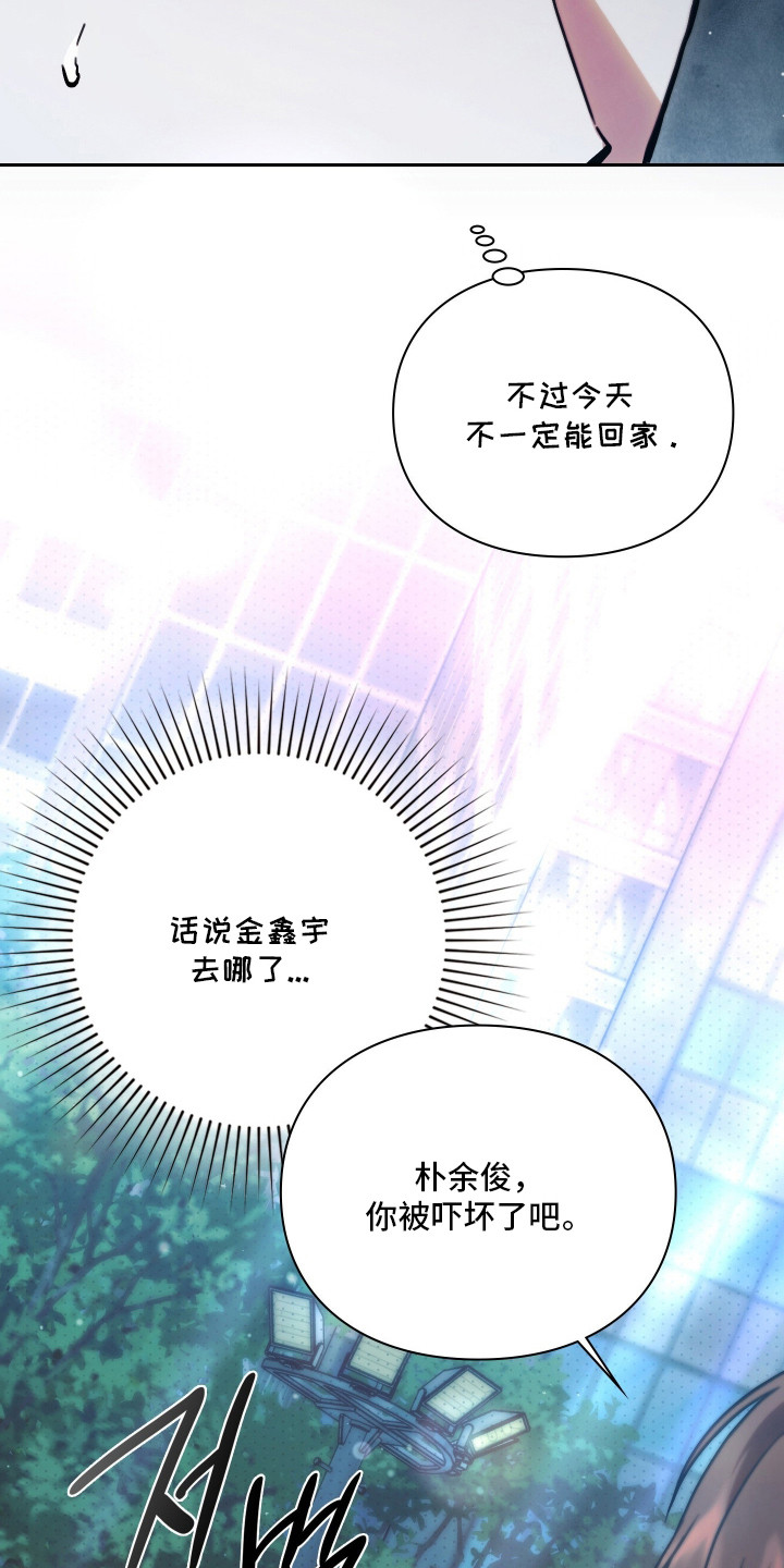 他的阴险温柔漫画,第14章：担忧5图