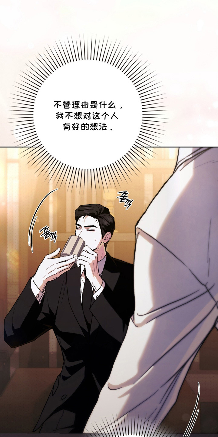 他的阴险温柔漫画,第8章：不是玩笑2图