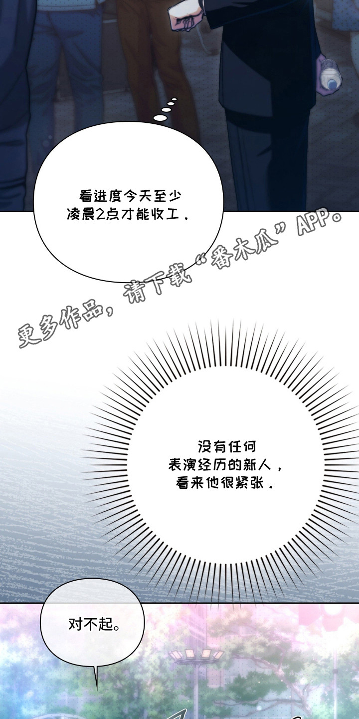 他的阴险温柔漫画,第12章：压力4图